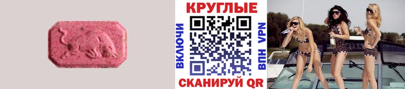 ЭКСТАЗИ 280 MDMA  Ростов 