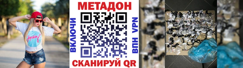 закладки  даркнет состав  Метадон methadone  Ростов 